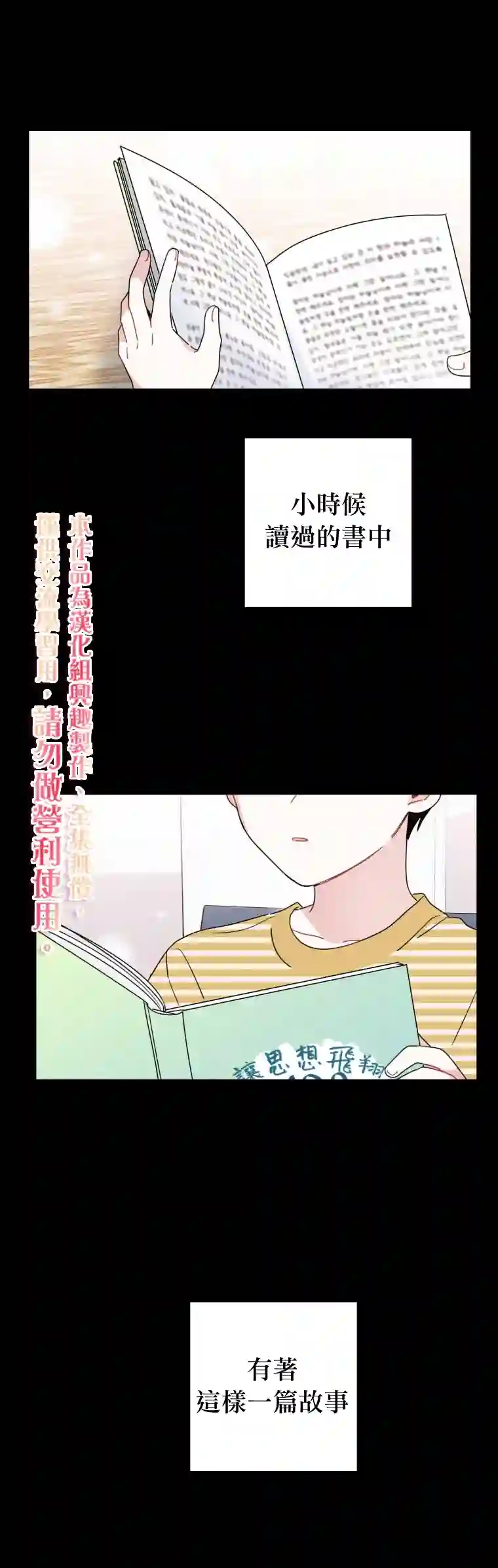 社长的特别指示第02话