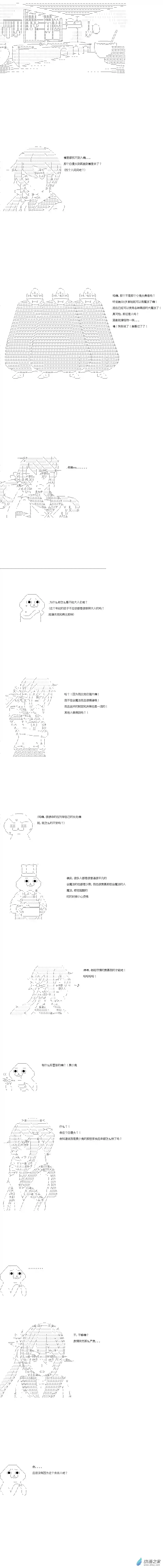 亚鲁欧是勇者的支柱07