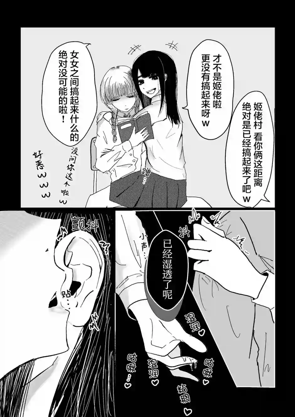 阴阳百合花第02话