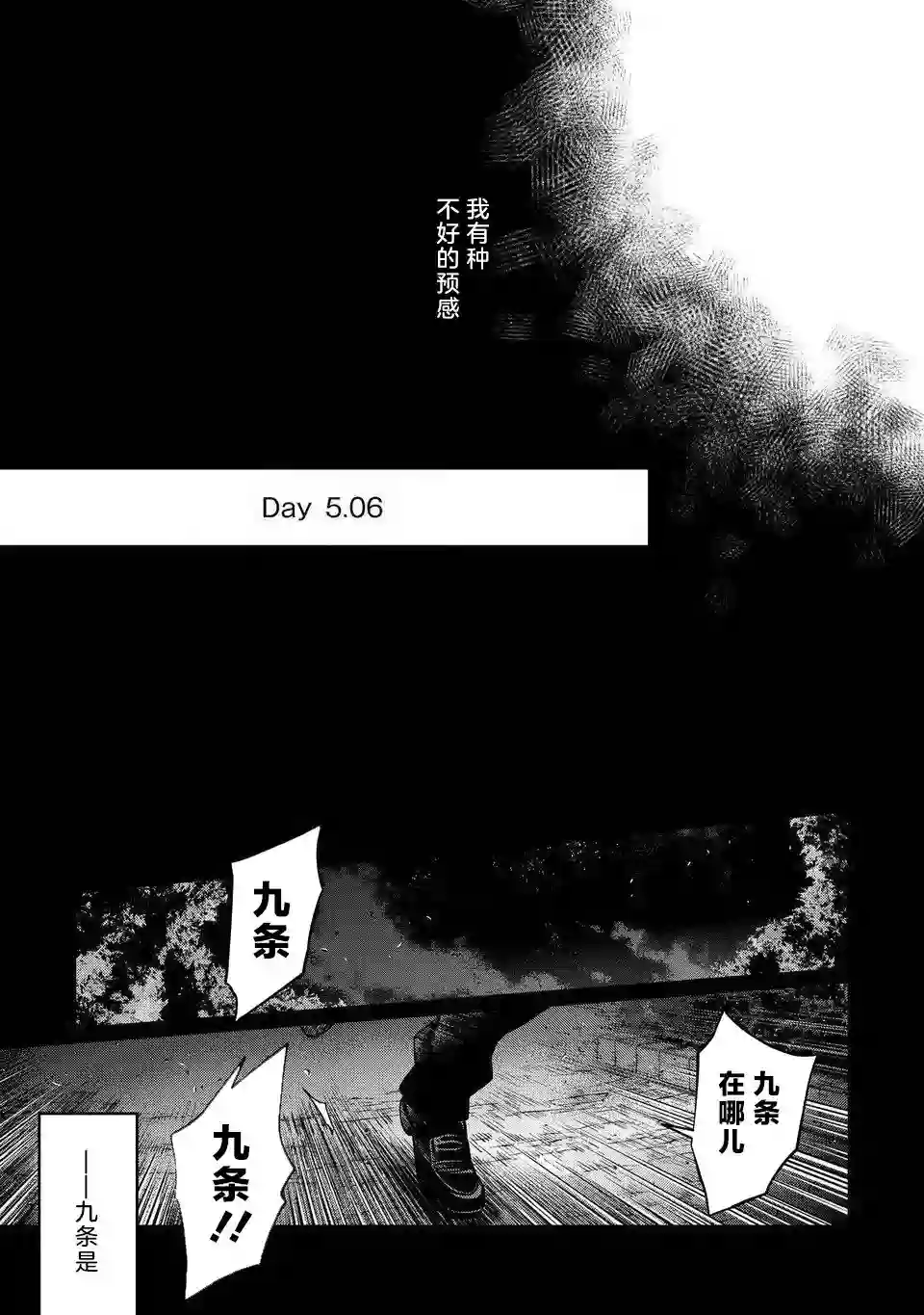 9nine第01话