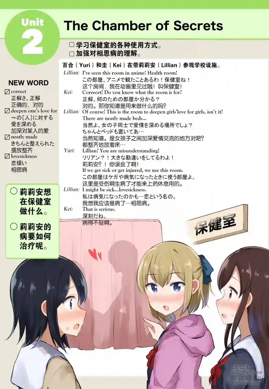 百合英语Unit2