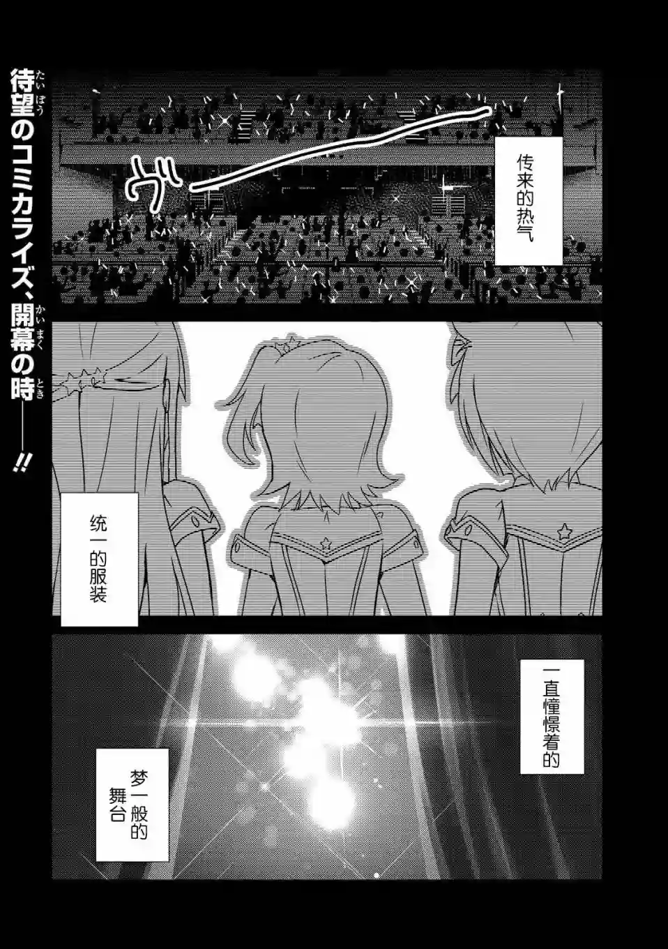 THE IDOLM@STER MILLION LIVE! Brand New Song第00话