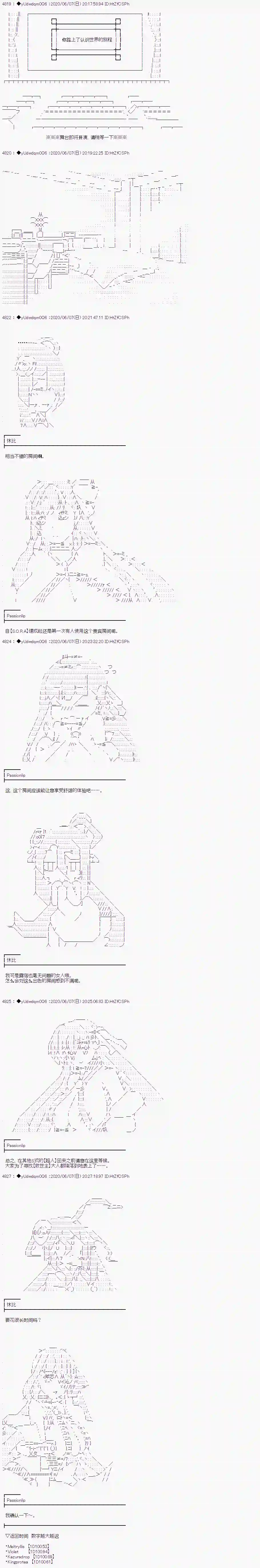 你踏上了认识世界的旅程第215话