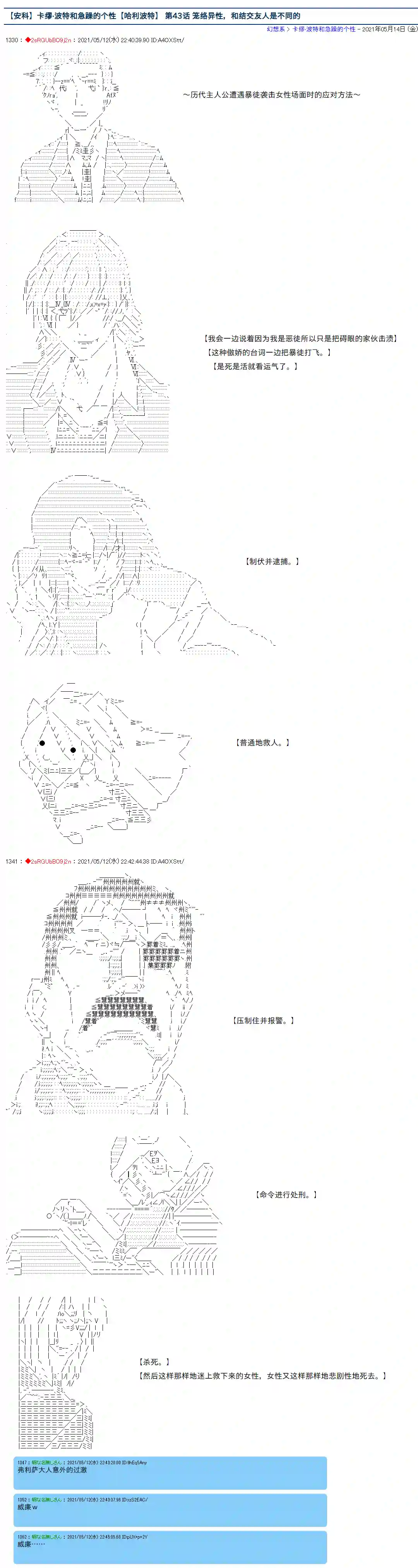 卡缪·波特和急躁的个性第43话