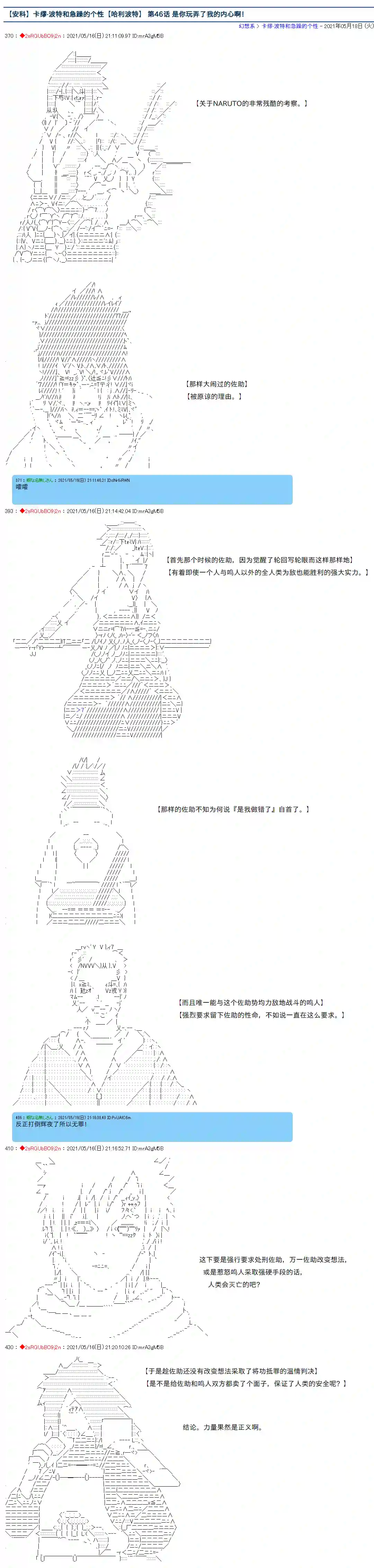 卡缪·波特和急躁的个性第46话