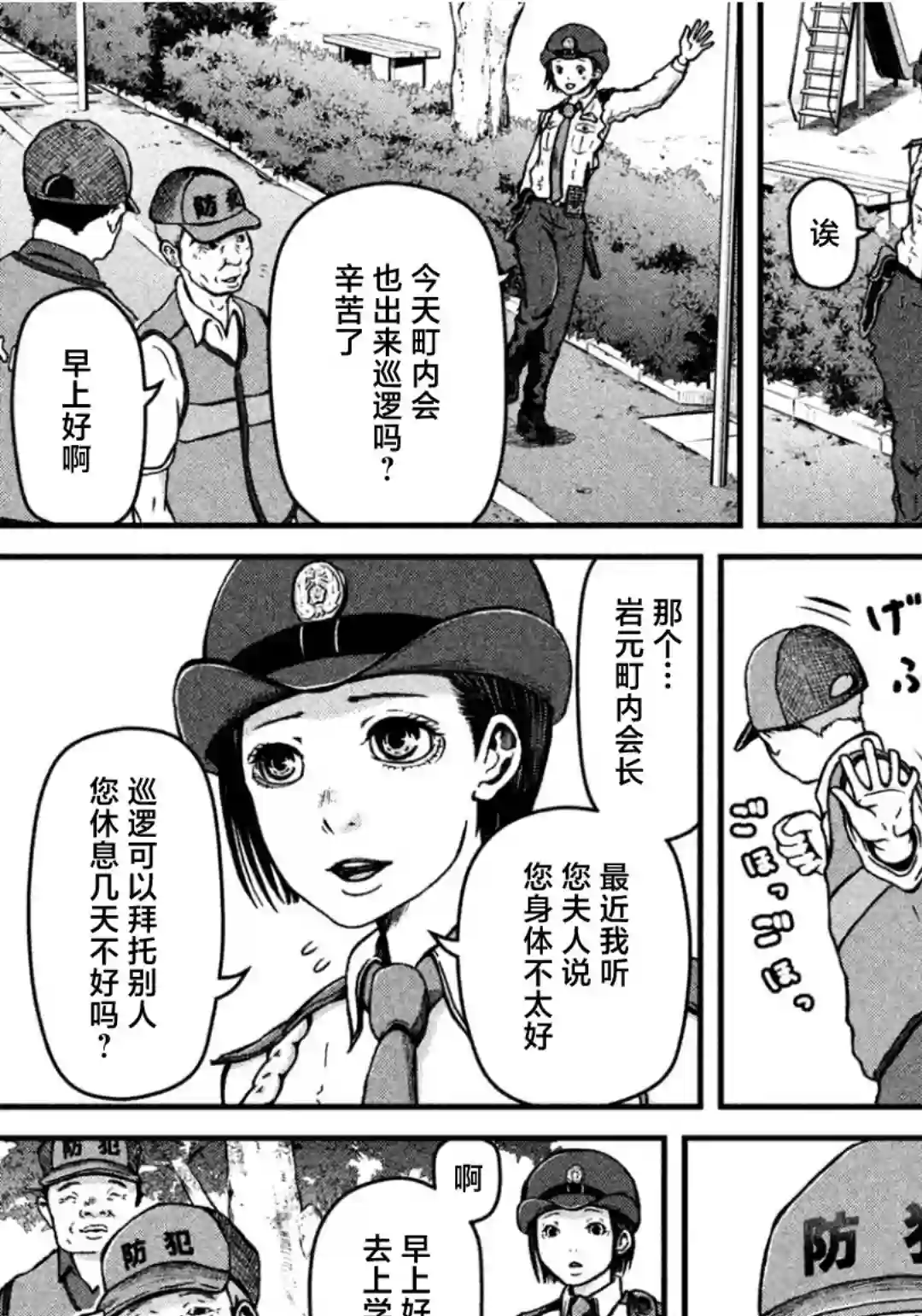 秘密内幕 女警的反击第29话