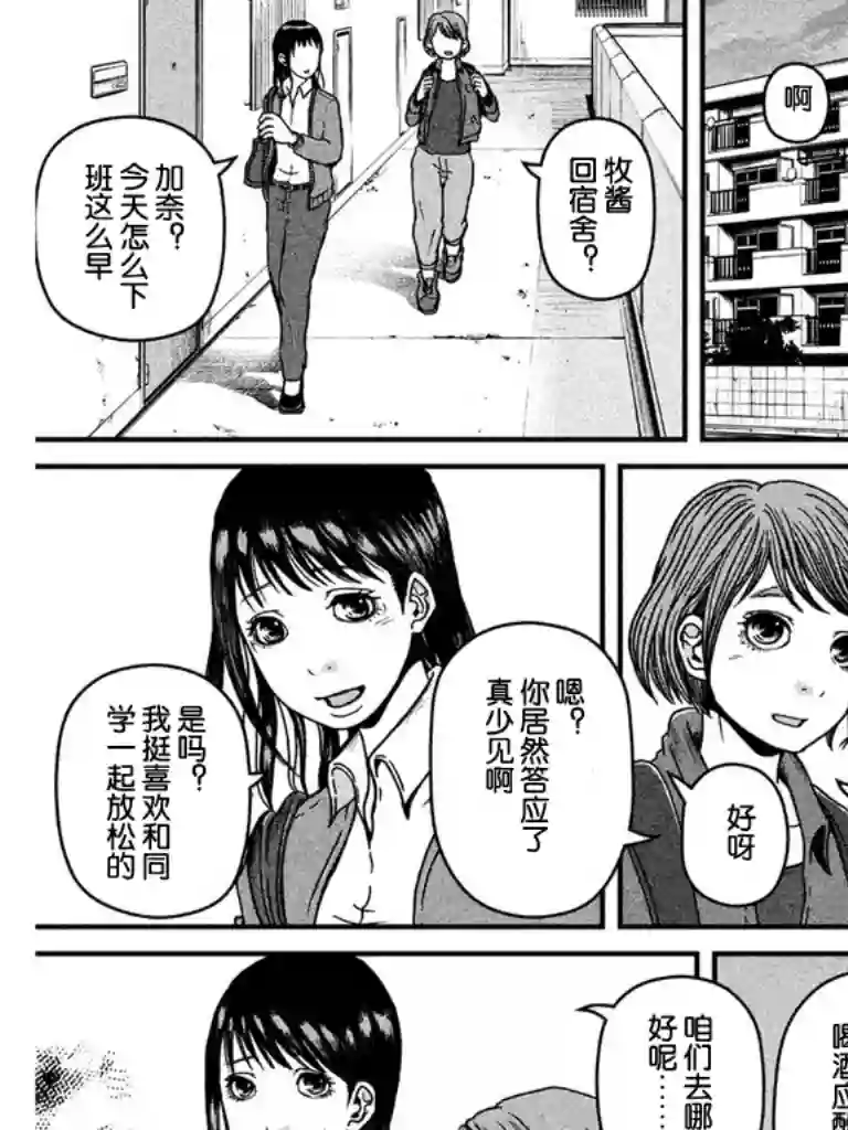 秘密内幕 女警的反击第46话