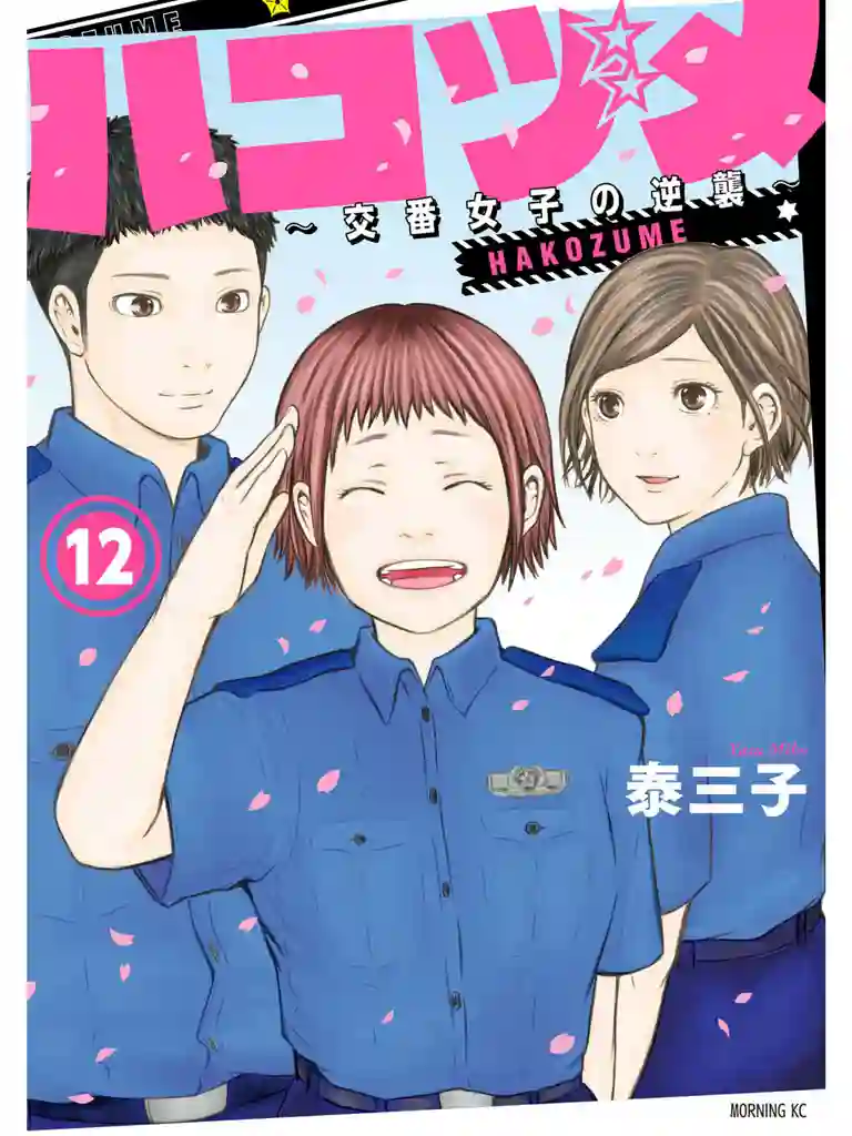 秘密内幕 女警的反击第105话