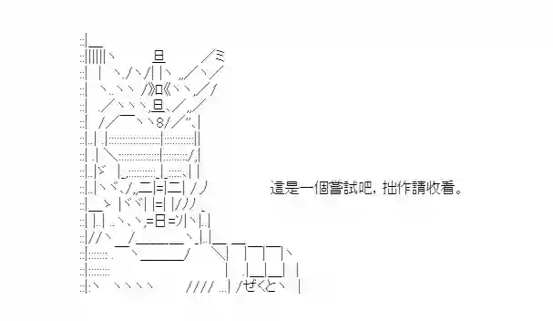 第二位男性驾驶员的is第01话