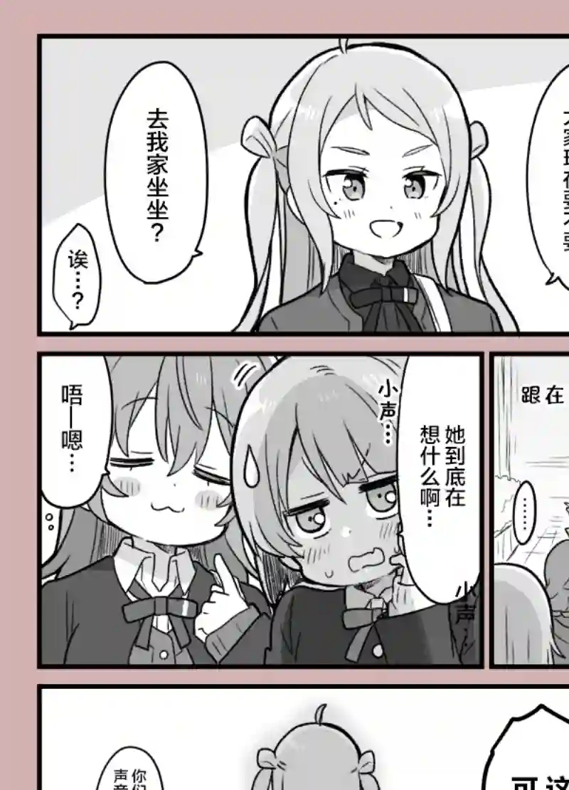 loveliveめざし老师作品集虹咲2话的漫画