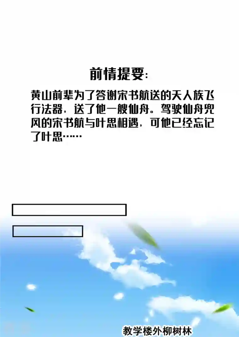 修真聊天群第493话 刀人合一