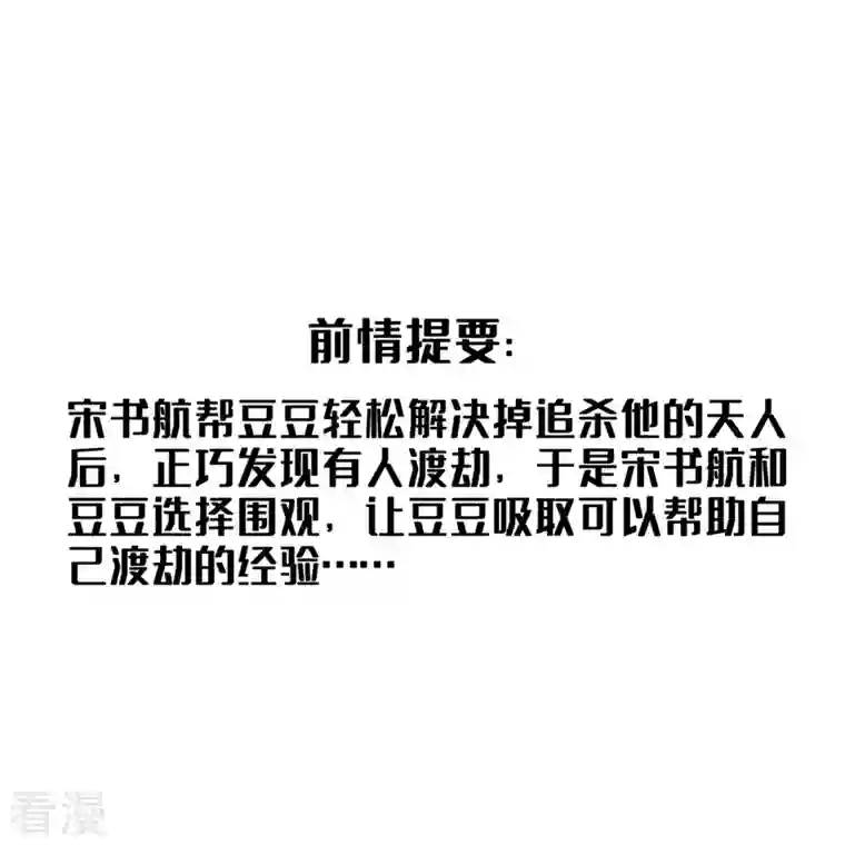 修真聊天群第494话 来啊，来怼我啊！