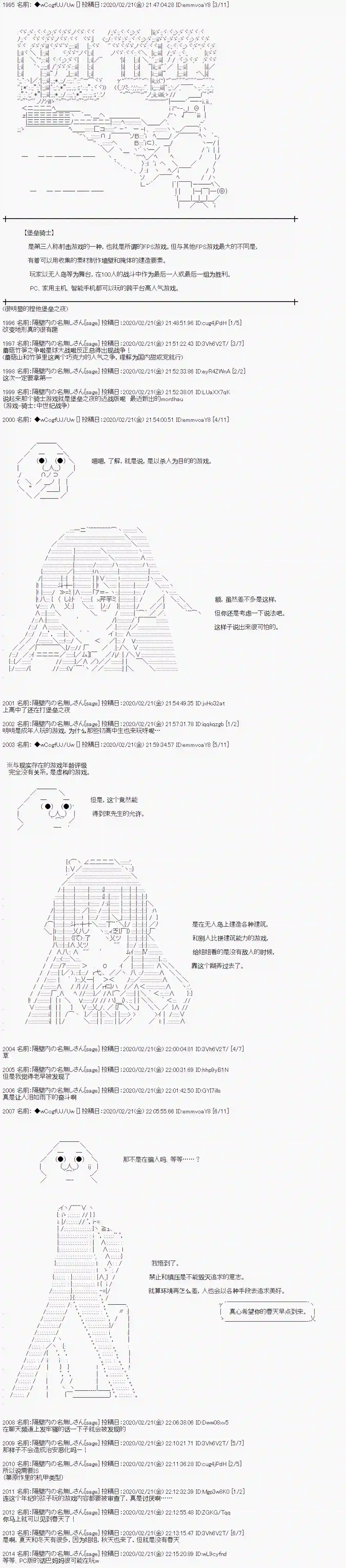 亚鲁欧的暑假第89话