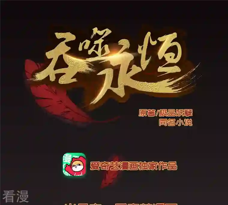 吞噬永恒第33话 十日后切磋