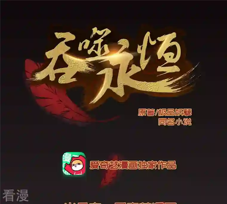 吞噬永恒第87话 你把云衣师姐怎么了！