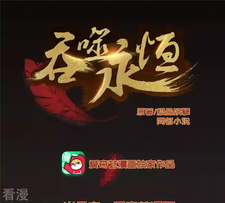 吞噬永恒第106话 最不怕威胁