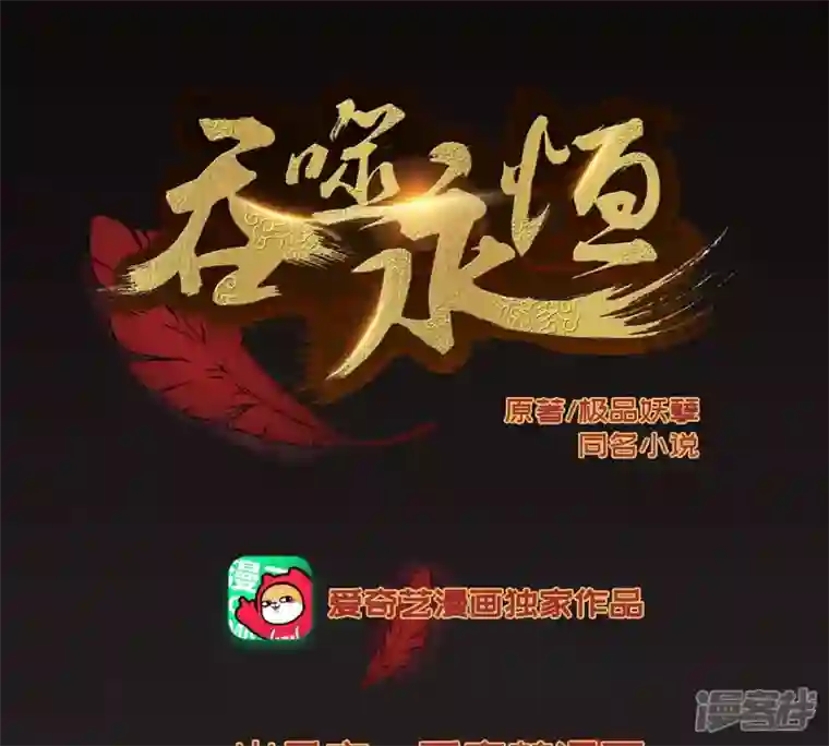 吞噬永恒第144话 很妙的主意