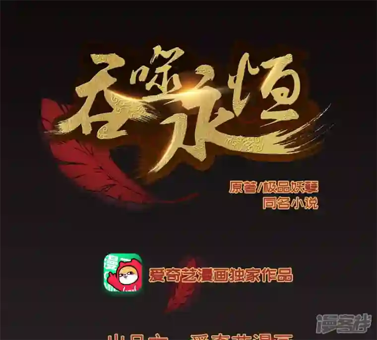 吞噬永恒第175话 血莲子！就差一点了