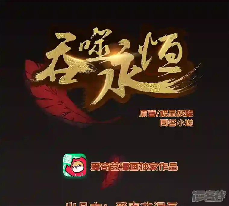 吞噬永恒第185话 快！交出我的朋友！