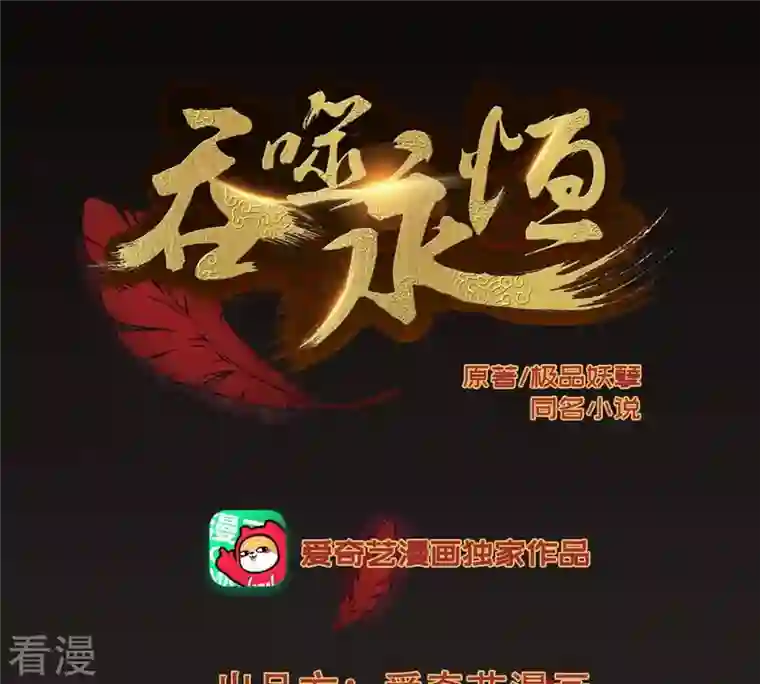 吞噬永恒第241话 谢谢你清柔