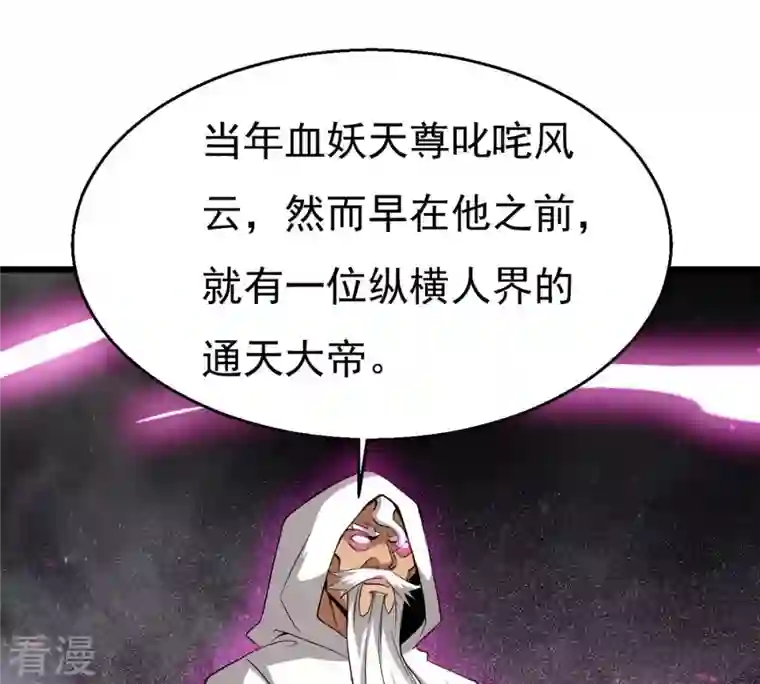 吞噬永恒第304话 真正的王者！