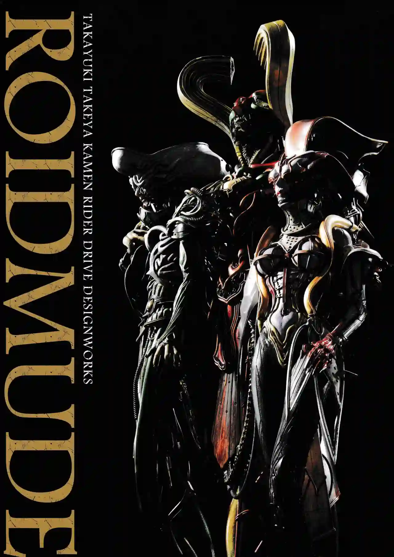 ROIDMUDE Takayuki Takeya Kamen Rider Drive Design Works全一卷