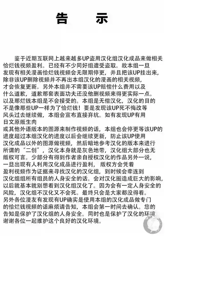 冷酷而又可爱到不行的未来的新娘的麻烦的七天番外02话