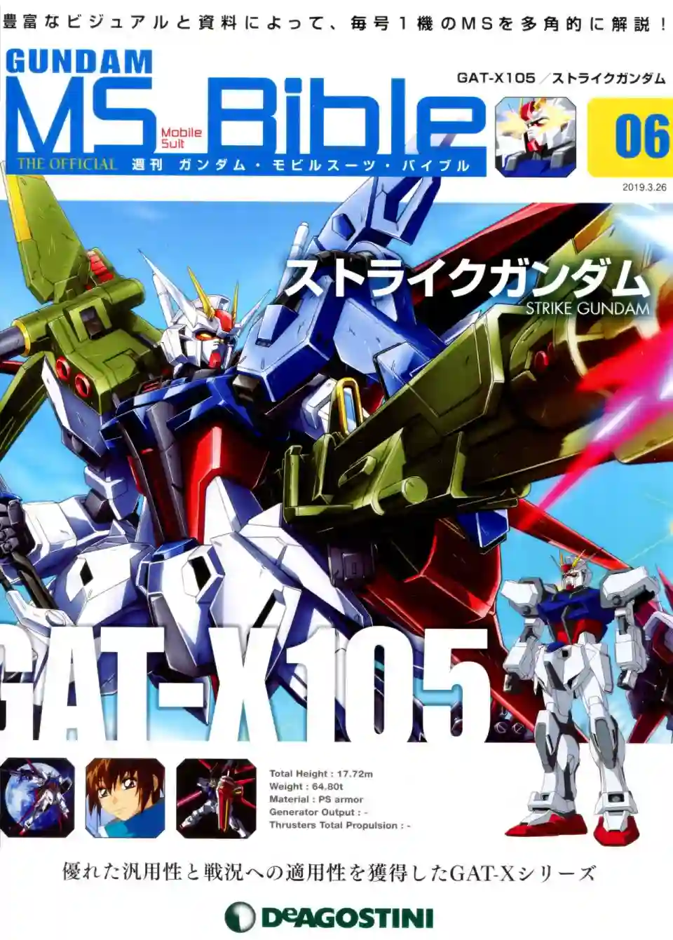 Gundam Mobile Suit Bible第06卷