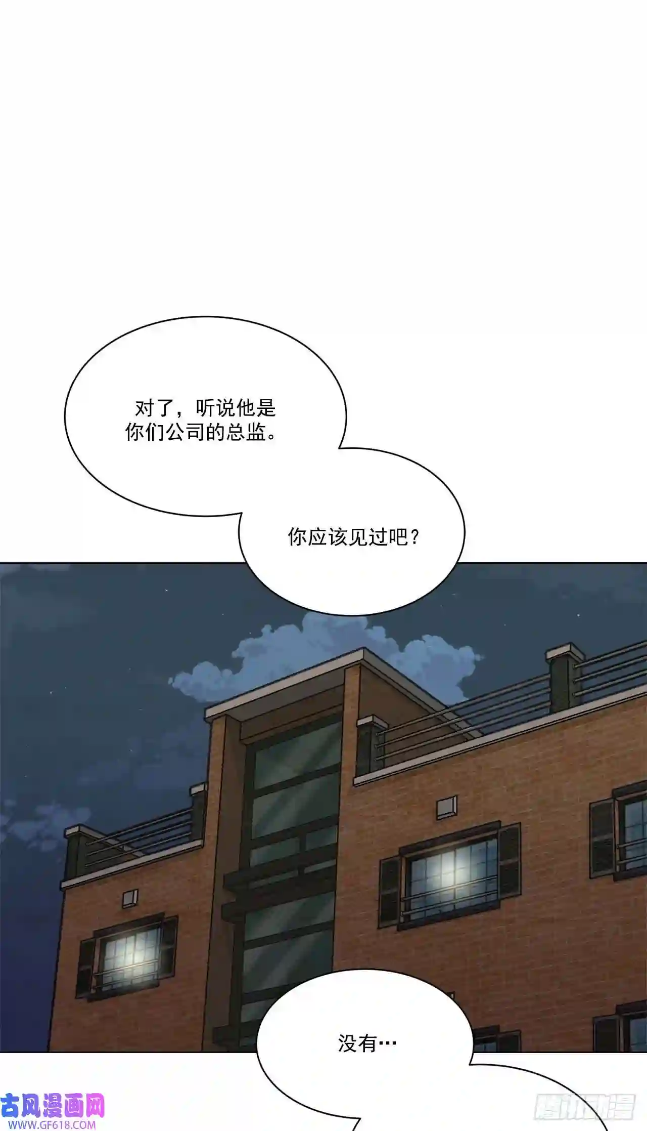 我的西施第3话