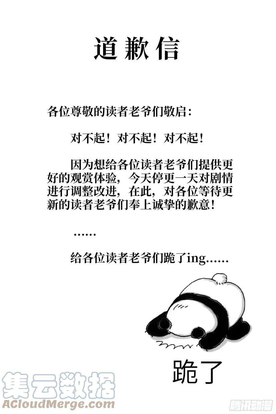 我在末世搬金砖延更通知 2