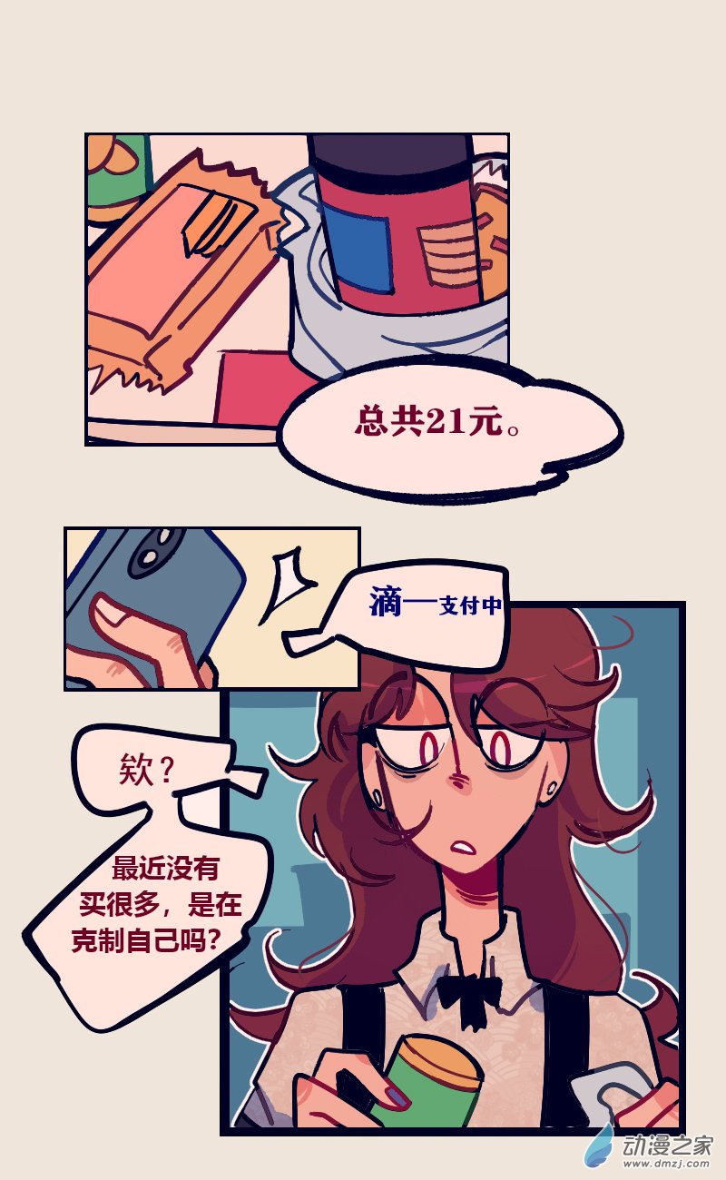 迷雾楼道第01话