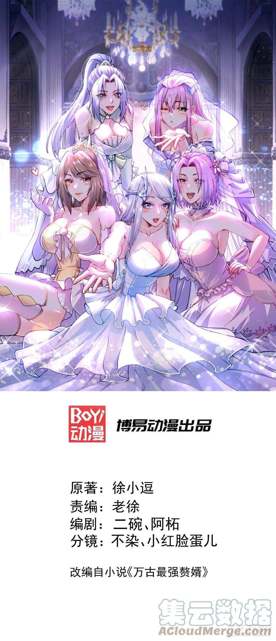 万古赘婿185话玲珑雪山与女帝交好？