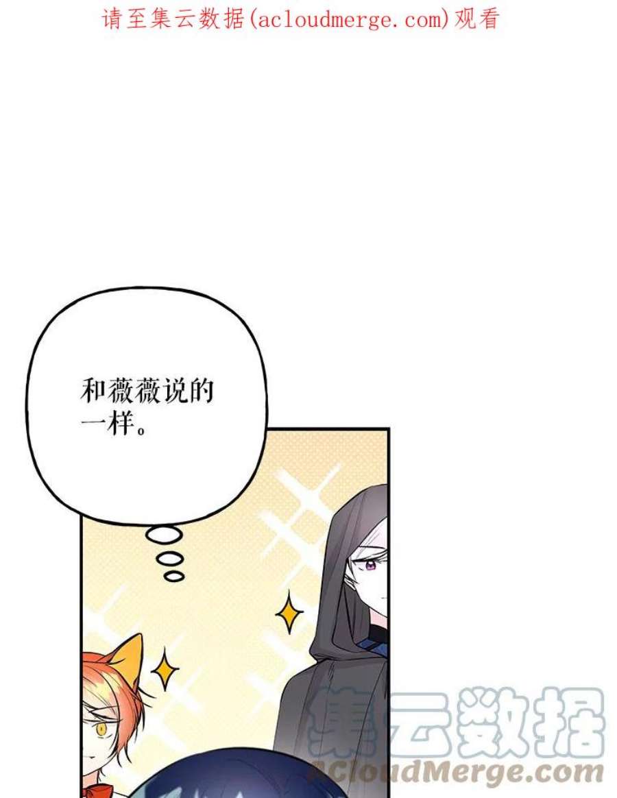 大魔法师的女儿73.初次预选赛