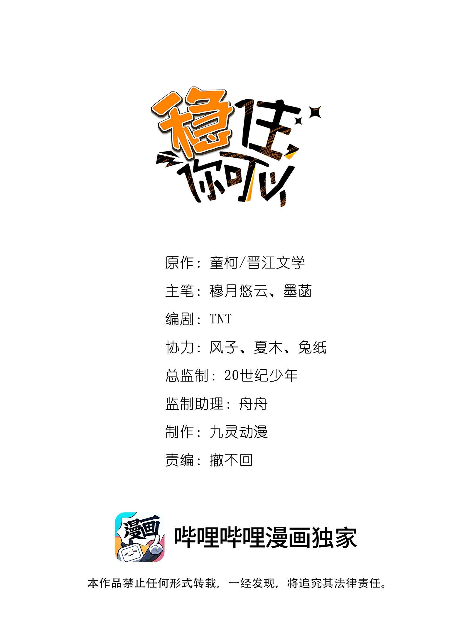 稳住，你可以015 我看中你，是你的荣幸