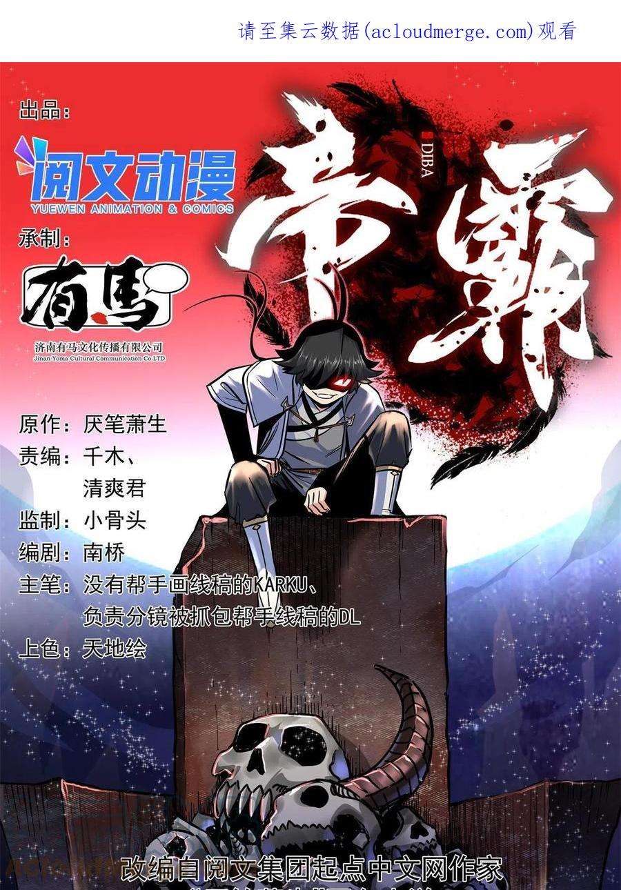 帝霸22 公主李霜颜