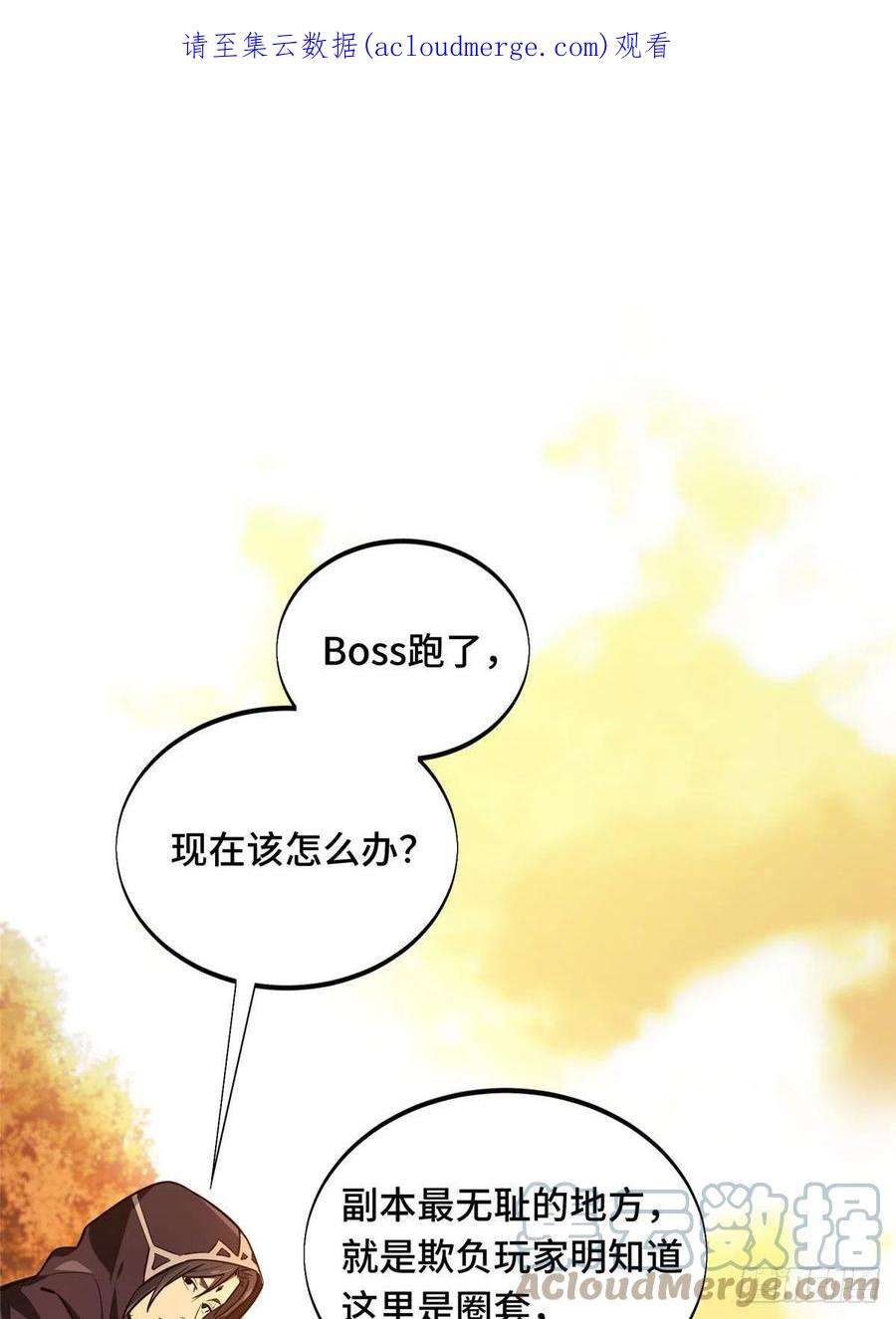 全职高手挑战赛篇32 两个BOSS