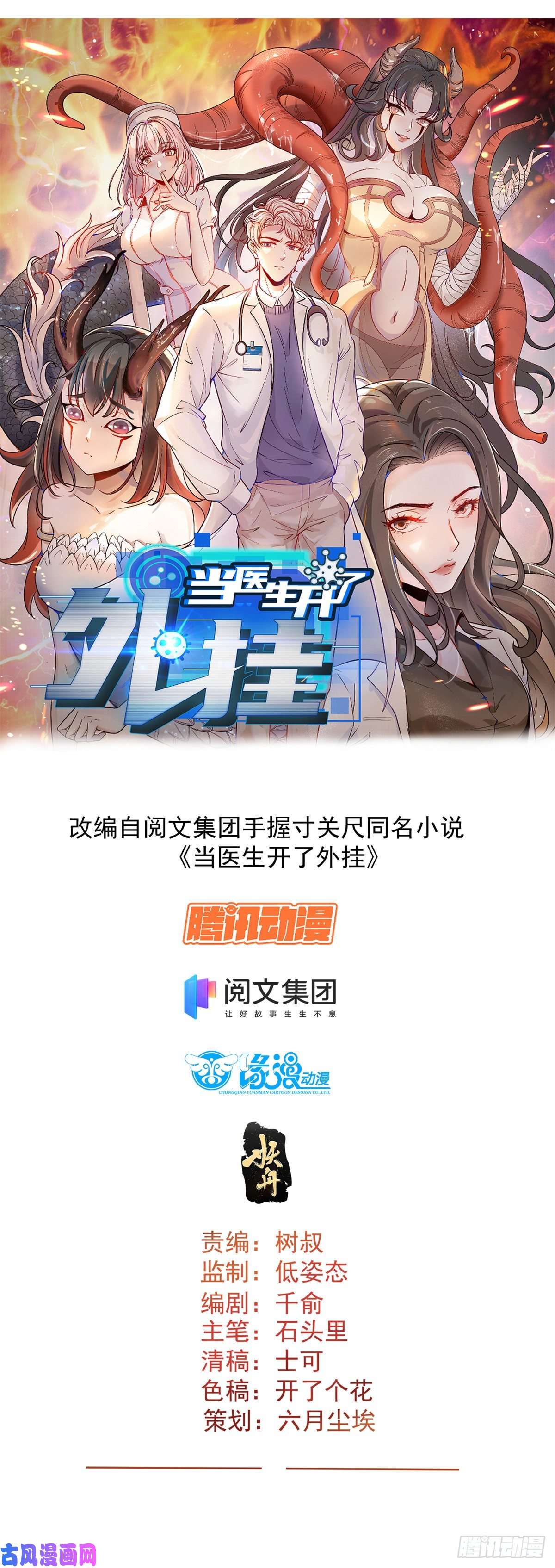 当医生开了外挂04 肌腱缝合手术