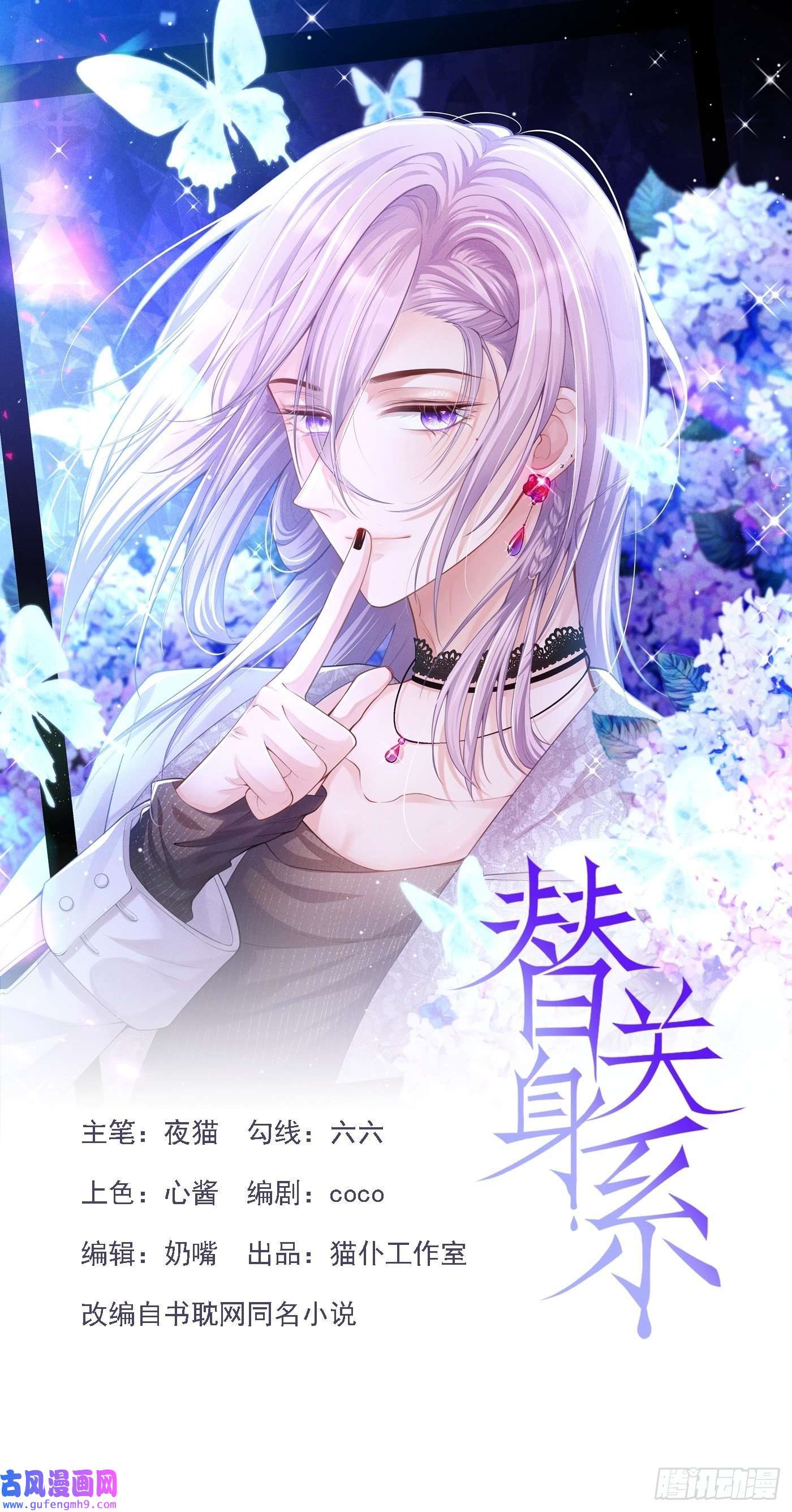 替身关系第35话 久违的拥抱