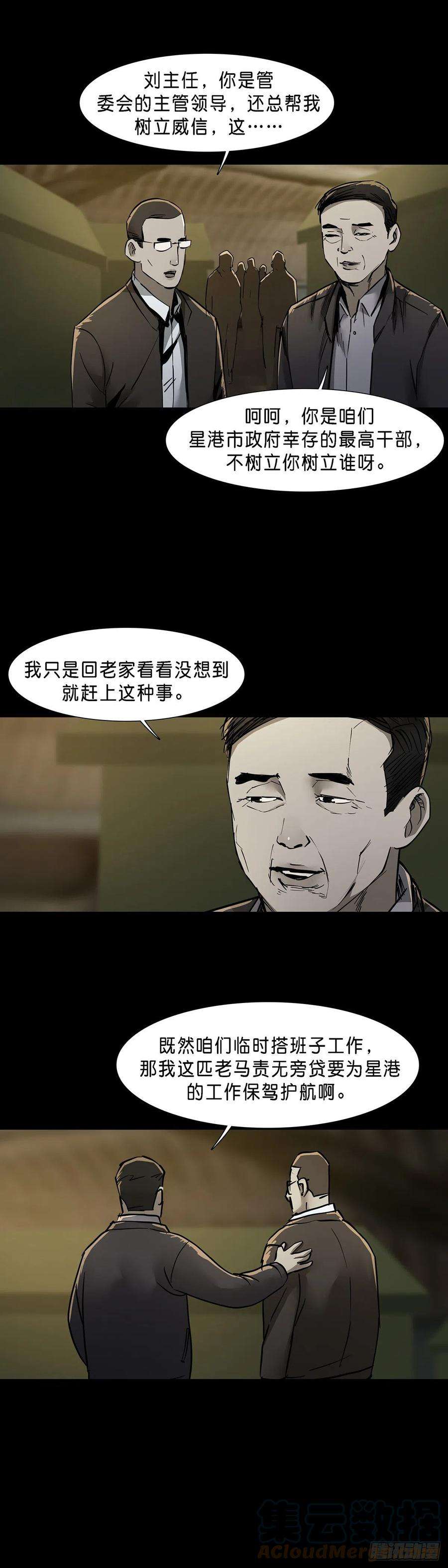 回头是岸65话