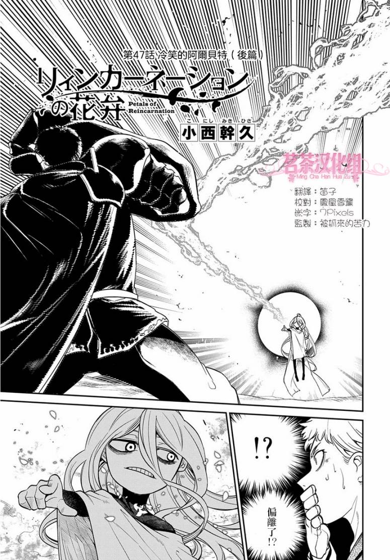 轮回的花瓣第54话