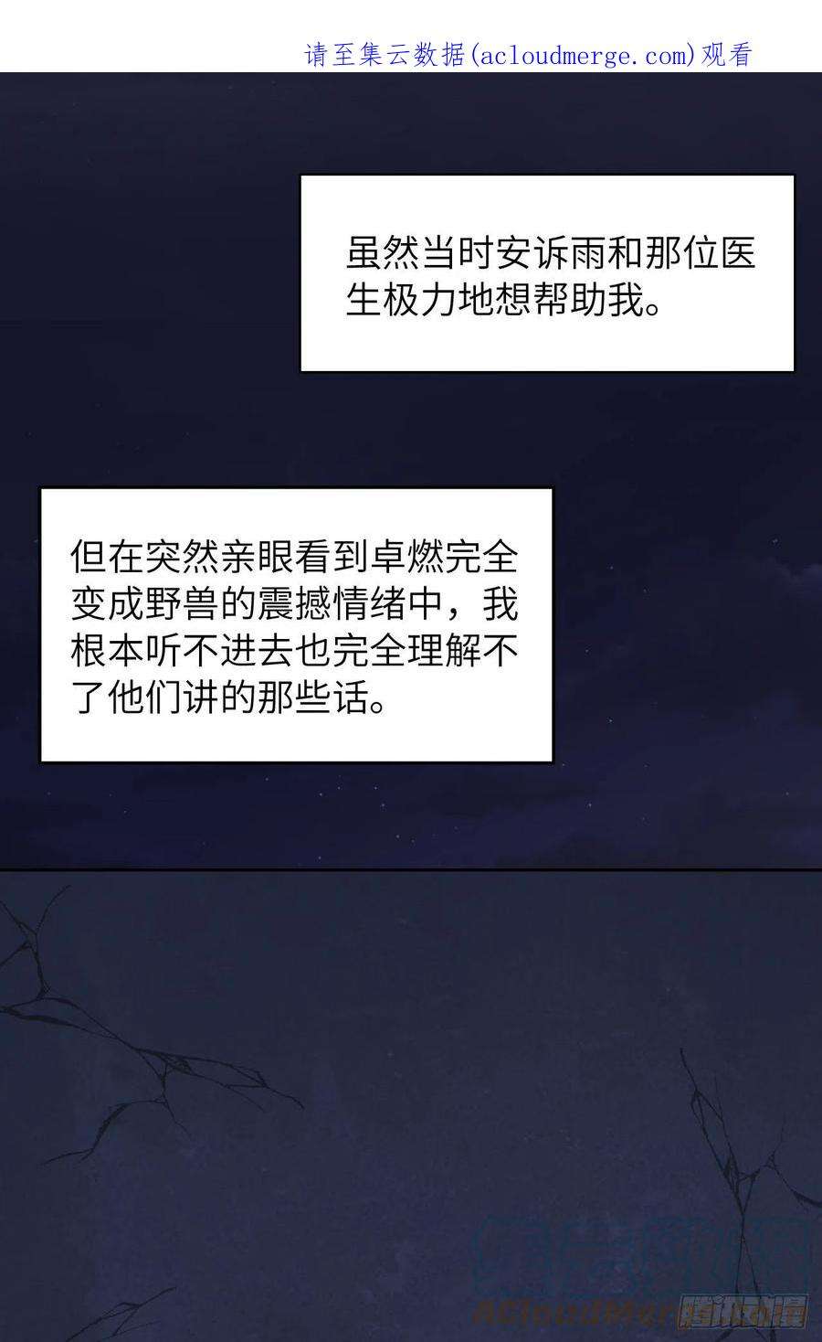 爱有獠牙058 忘记带你亲爱的返校哦