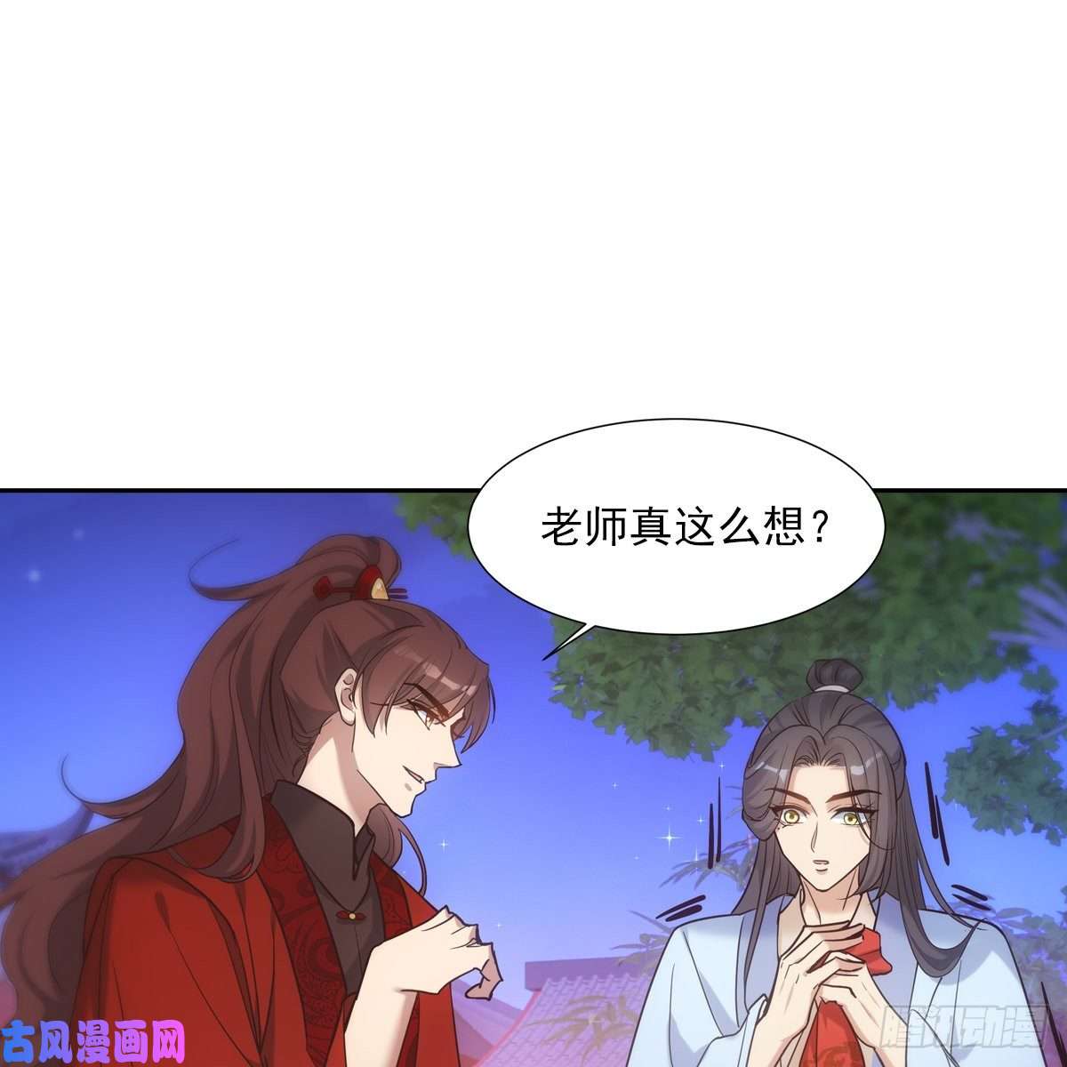 欺师032温暖