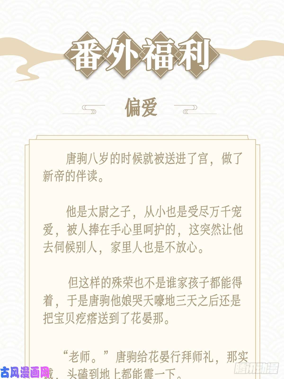 欺师夏日免费福利