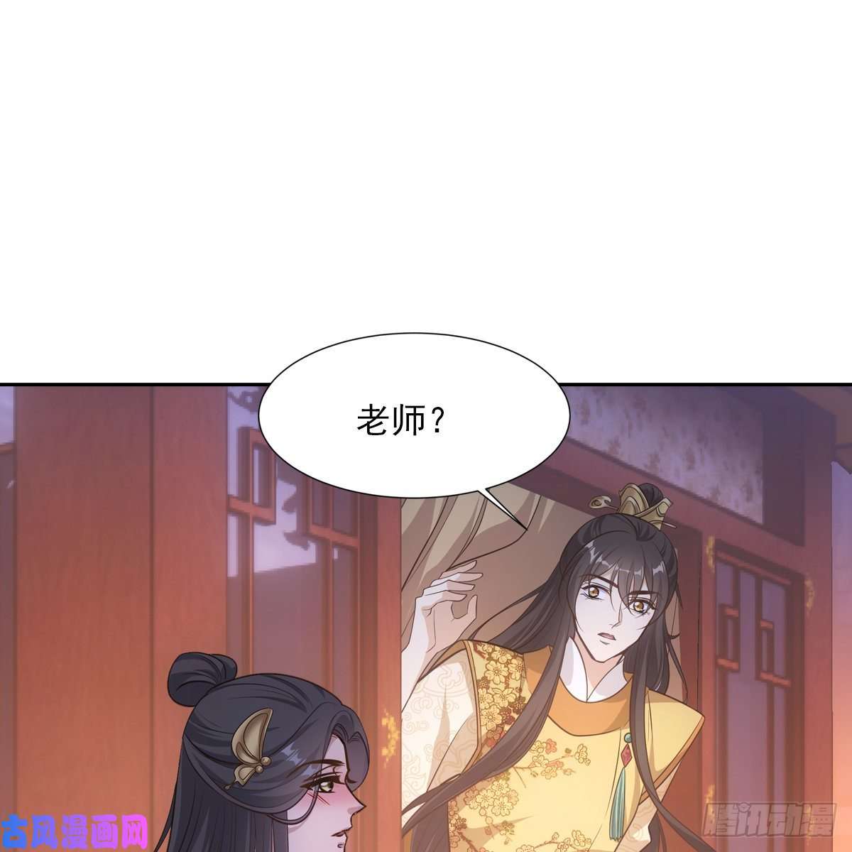 欺师041王府