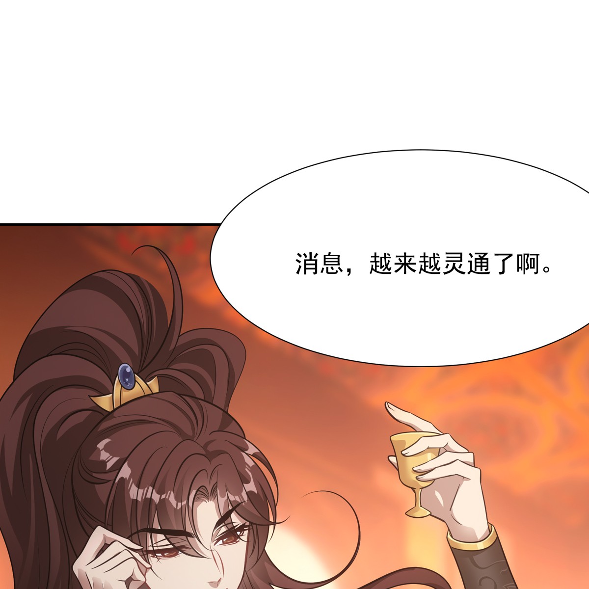 欺师046 谋划