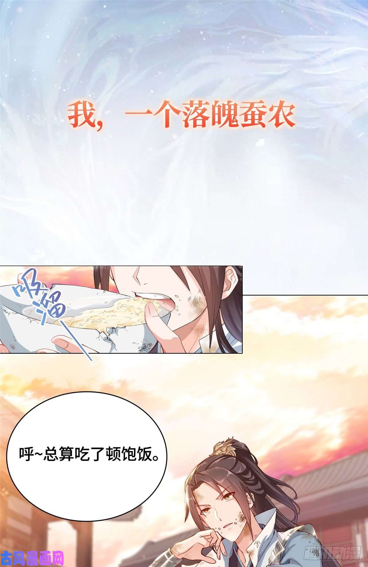 牧龙师预告