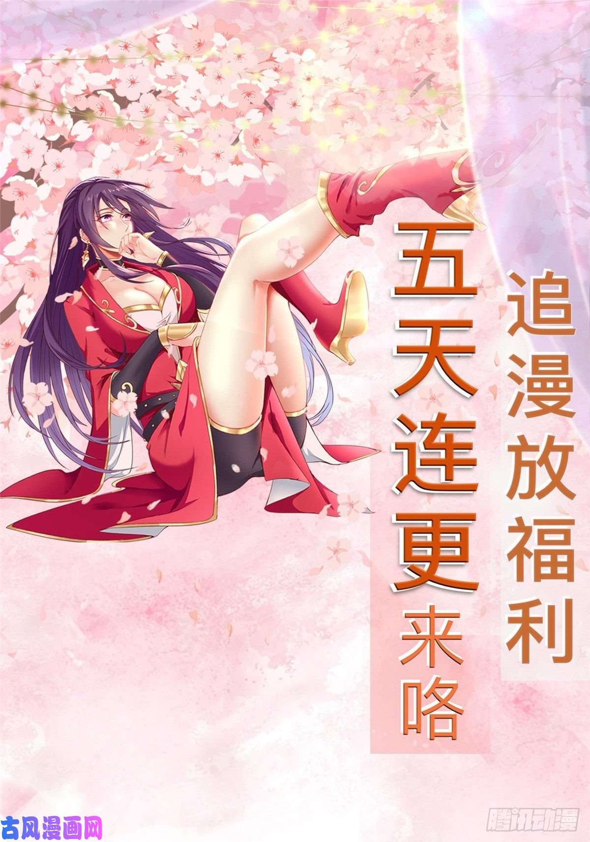 牧龙师公告