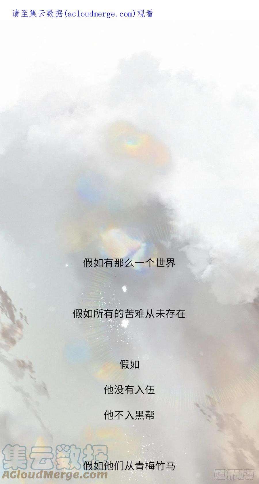 卵之毒，血之药番外5 IF约会日志（下）