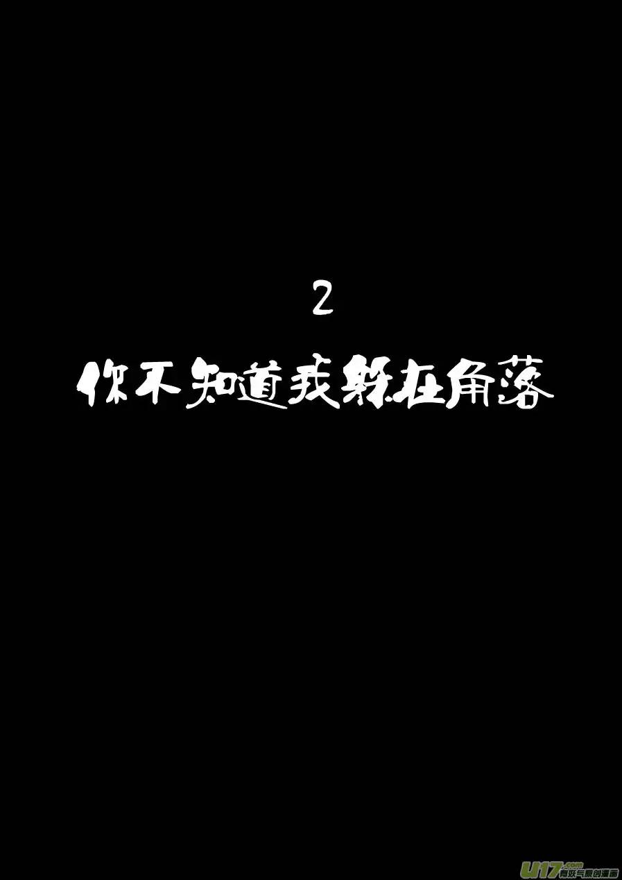 我有特别的颜艺技巧2.你不知道我躲在角落