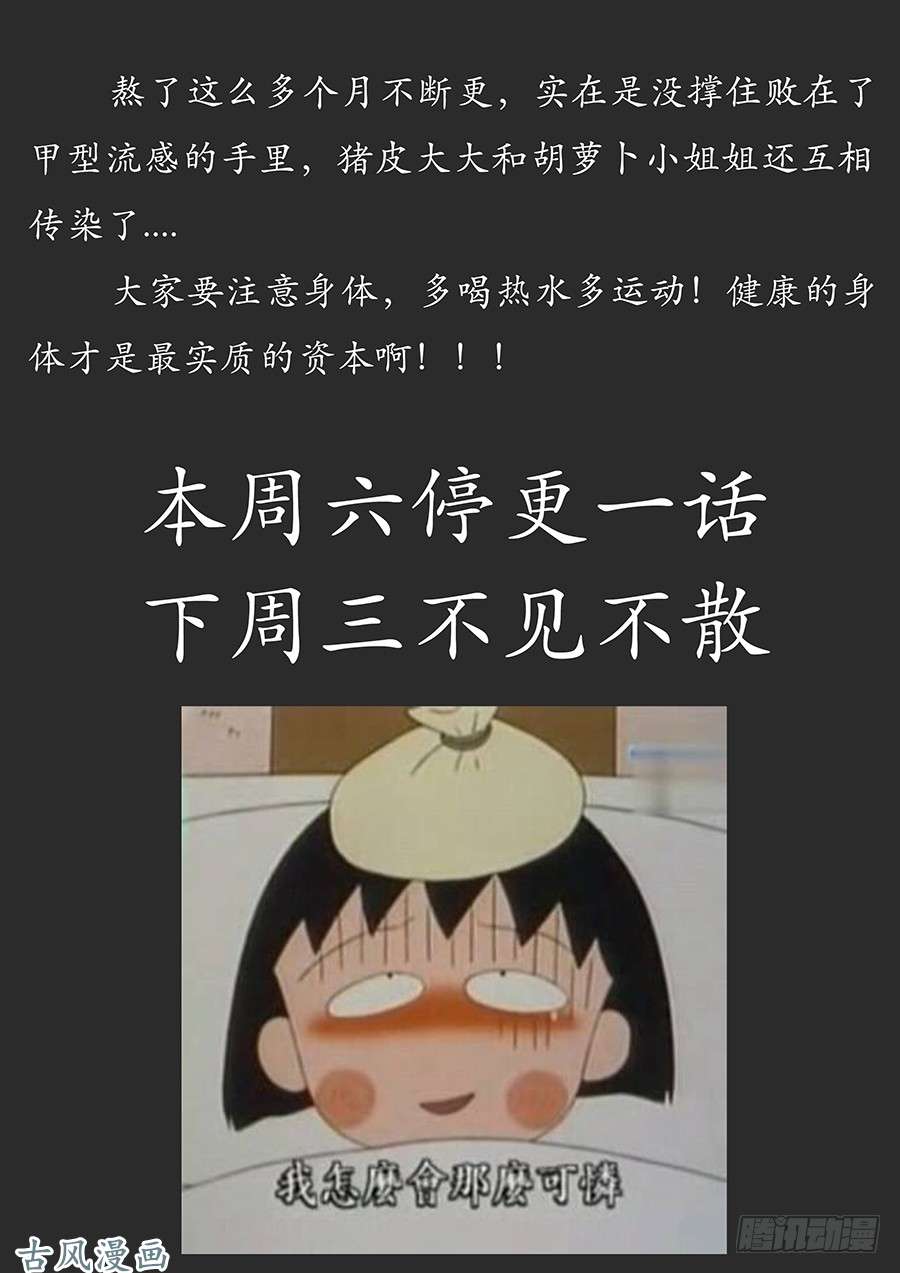 最强反套路系统停更通告